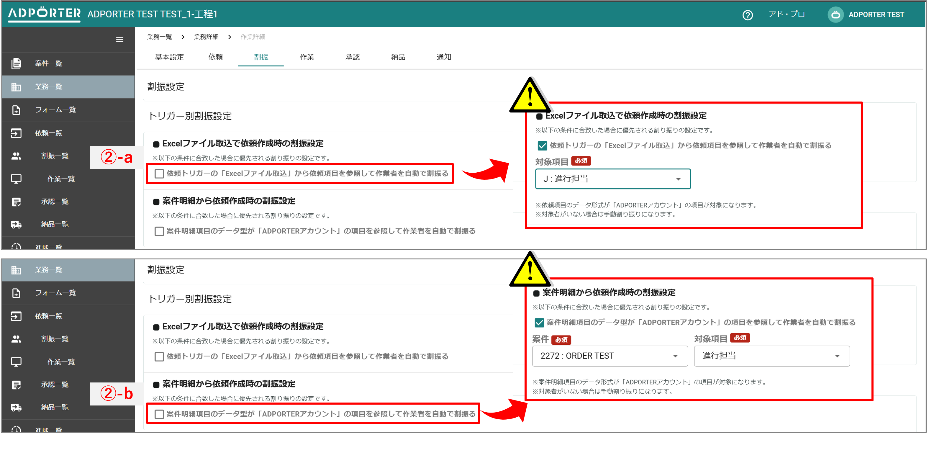 作業詳細